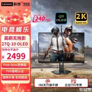 联想拯救者27Q-10显示器上架销售 26.5英寸QD-OLED面板+2K 240Hz+真10-Bit色彩价格2499元