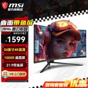 微星黑刃MAG 345CQRF E20显示器发布 34英寸曲面屏+准4K 240Hz价格1599元