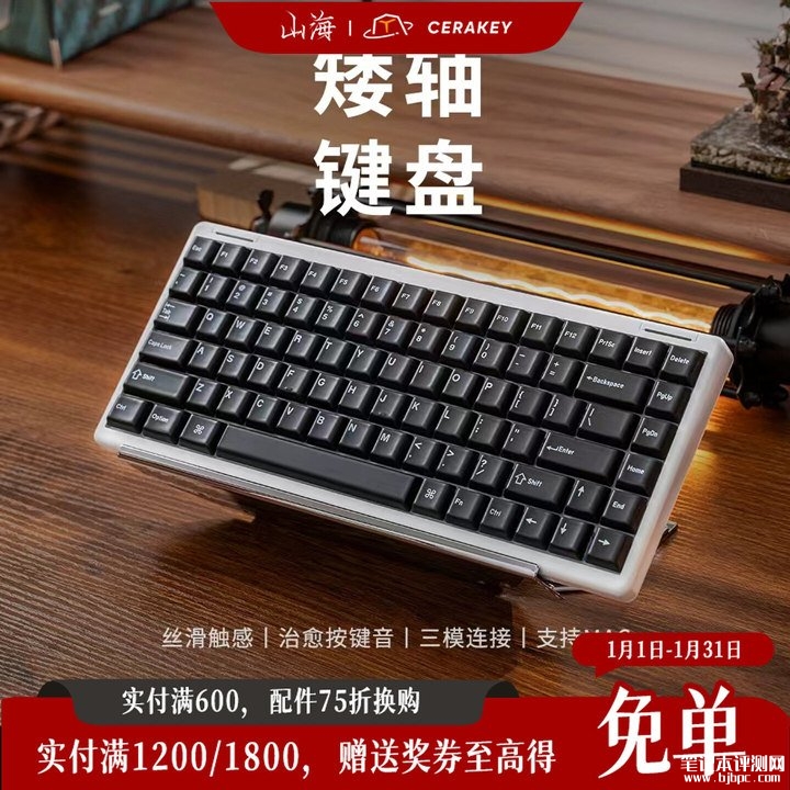 山海Cerakey ZEN75三模机械键盘上架销售 特种陶瓷键帽与矮轴设计价格899元起，笔记本评测网（bjbpc.com）