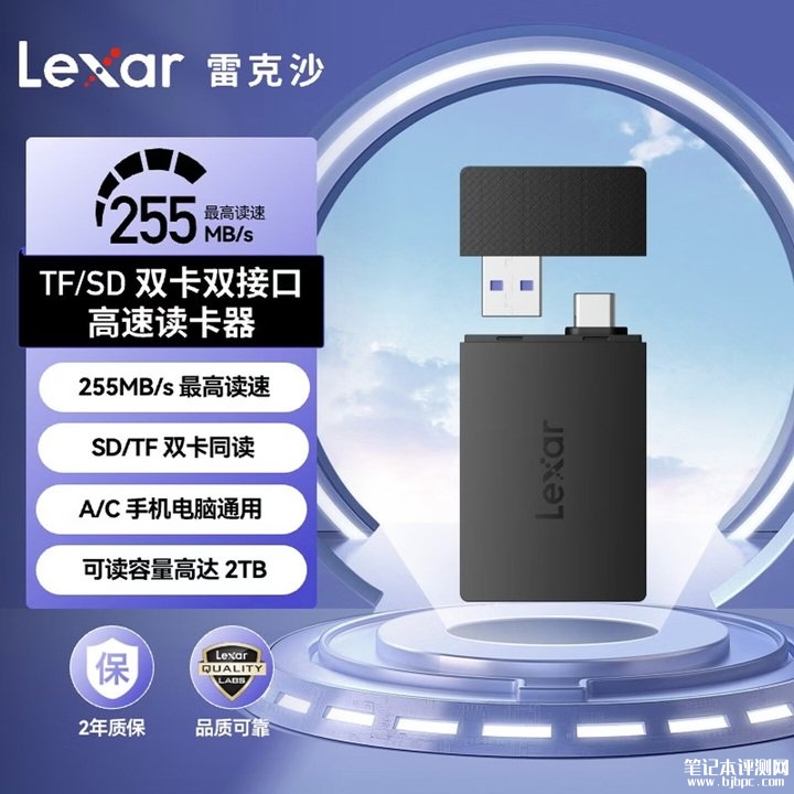 雷克沙TF/SD双卡双口读卡器上架销售 最高读速255MB/s价格159元，笔记本评测网（bjbpc.com）