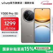 vivo Y300 Pro手机评测和购买建议
