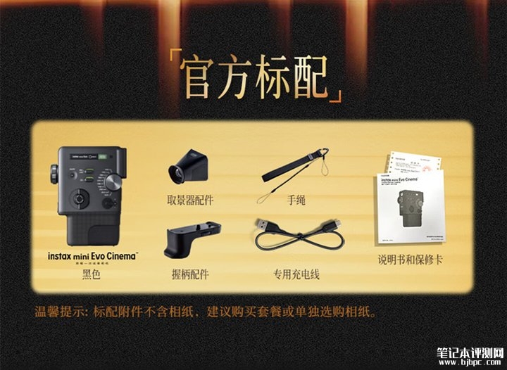 富士instax mini Evo Cinema数码拍立得国行上架 内置1930-2020滤镜10级强度调节与100种效果展示价格2799元,笔记本评测网(bjbpc.com)