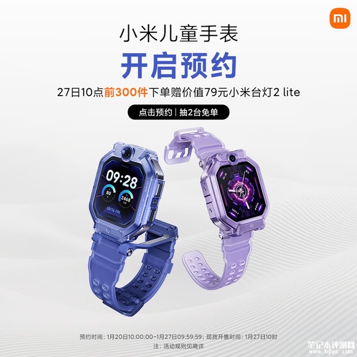 小米儿童手表发布 八向棱边结构与1.75英寸AMOLED屏幕价格1399元,笔记本评测网(bjbpc.com)