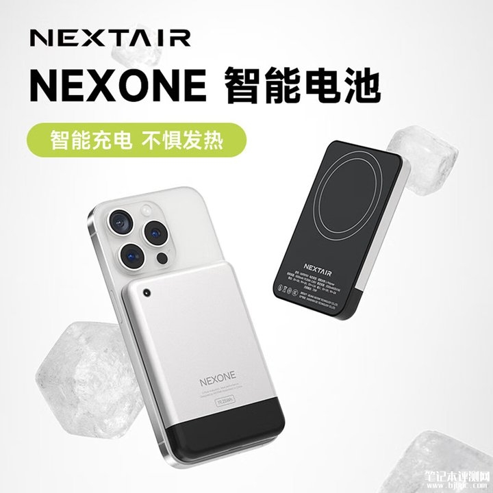 爱否联名NEXONE 5000mAh磁吸充电宝上架销售 致敬苹果初代iPhone的经典设计价格299元,笔记本评测网(bjbpc.com)