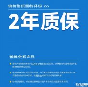 狼蛛AULA全系产品2年质保政策 向前覆盖历史订单