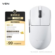 VGN蜻蜓3系列三模鼠标上架销售 轻量化全握姿适配三模设计价格99元起