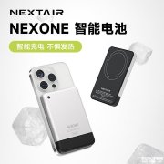 爱否联名NEXONE 5000mAh磁吸充电宝上架销售 致敬苹果初代iPhone的经典设计价格299元