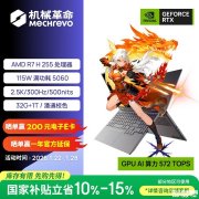 机械革命翼龙15 Pro 2026轻薄游戏本上架销售 满足电竞与专业创作双重需求