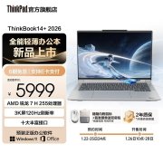 联想ThinkBook 14+ 2026款笔记本上架销售 搭载锐龙7 H 255+32G+1T价格5999元