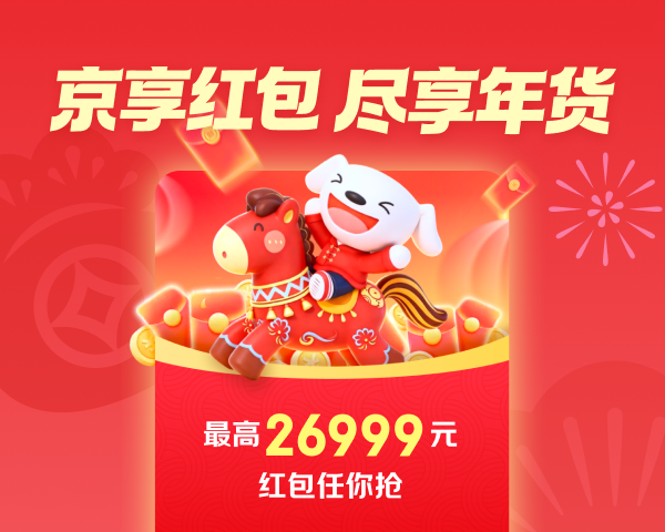 2026年京东货节京享红包活动，笔记本评测网（bjbpc.com）