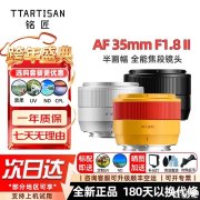 铭匠AF 35mm F1.8Ⅱ麦铛铛限量版APS-C镜头上架销售 橙色高辨识度外观+E/X双卡口兼容首发价格740元