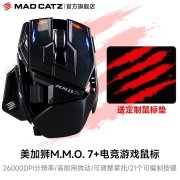 Mad Catz美加狮21按键鼠标M.M.O.7+国行上架销售 PAW3395传感器+多档调节设计价格999元
