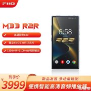 飞傲M33 R2R电阻阵列架构Hi-Fi播放器开售 骁龙680处理器+R2R架构价格3999元