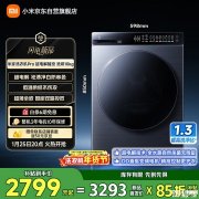 小米米家洗衣机Pro超电解智投洗烘10kg开售 10kg大容量+全水路杀菌+智能投放首发价格3293元