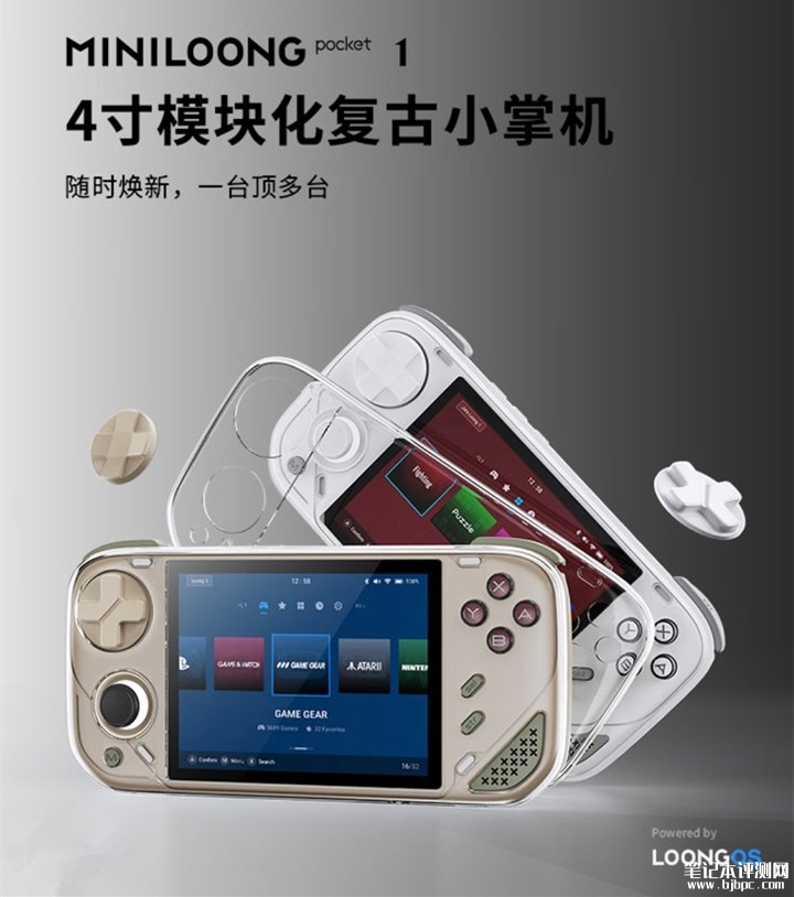 MINILOONG pocket 1开源掌机上架,笔记本评测网(bjbpc.com)