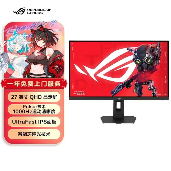 华硕ROG XG27AQNGV显示器上架销售 27英寸+2K 360Hz价格6999元,笔记本评测网(bjbpc.com)