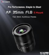 禄莱Rollei AF 35mm f/1.8自动对焦全画幅镜头发布 以七工匠为蓝本改款