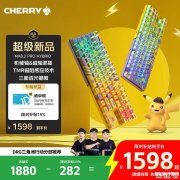 CHERRY樱桃MX 8.2 PRO磁轴键盘国行上架 融合百变怪与皮卡丘元素