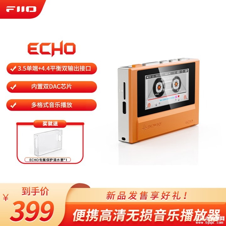 飞傲雪漫天ECHO播放器上架销售 复古磁带设计+双DAC芯片架构价格399元,笔记本评测网(bjbpc.com)