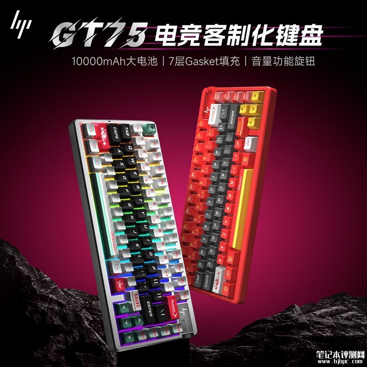 惠普GT75系列三模机械键盘上架销售 75%配列与侧面旋钮设计价格139元起,笔记本评测网(bjbpc.com)