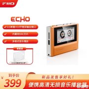 飞傲雪漫天ECHO播放器上架销售 复古磁带设计+双DAC芯片架构价格399元