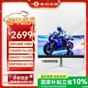 泰坦军团M34E7R+显示器上架销售 34英寸Mini LED带鱼屏+1440P 200Hz+1500R曲率价格2699元