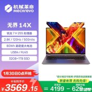 机械革命无界14X笔记本上架销售 搭载R7 H 255 32G 1T价格4199元