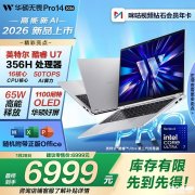 华硕无畏Pro 14 酷睿版2026款笔记本上架销售 酷睿Ultra7 356H处理器与50 TOPS AI算力价格6999元起
