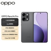 OPPO Reno14 Pro手机评测和购买建议