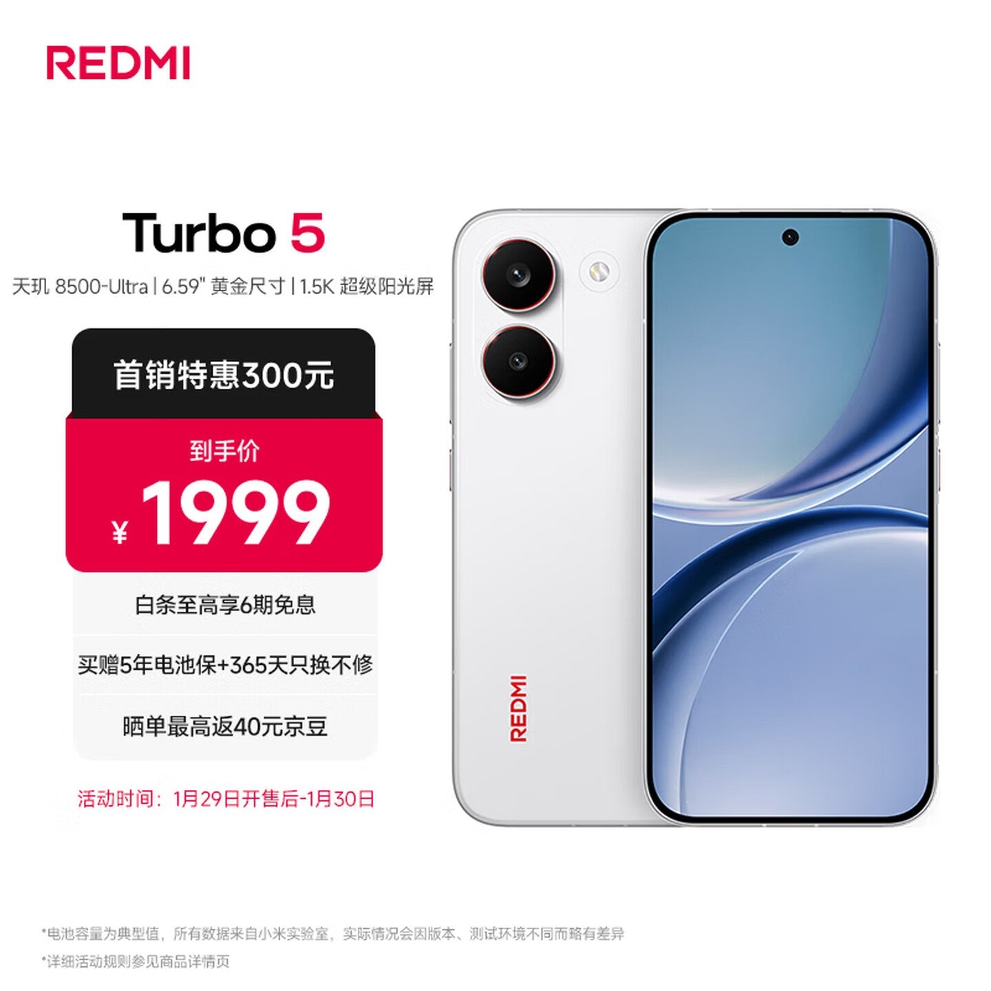 小米REDMI Turbo 5标准版手机上架销售 搭载天玑8500-Ultra价格1999元起，笔记本评测网（bjbpc.com）