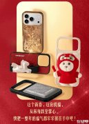 星巴克跨界推出四款限定手机壳 适配华为Mate 70/80及iPhone 14-17全系机型