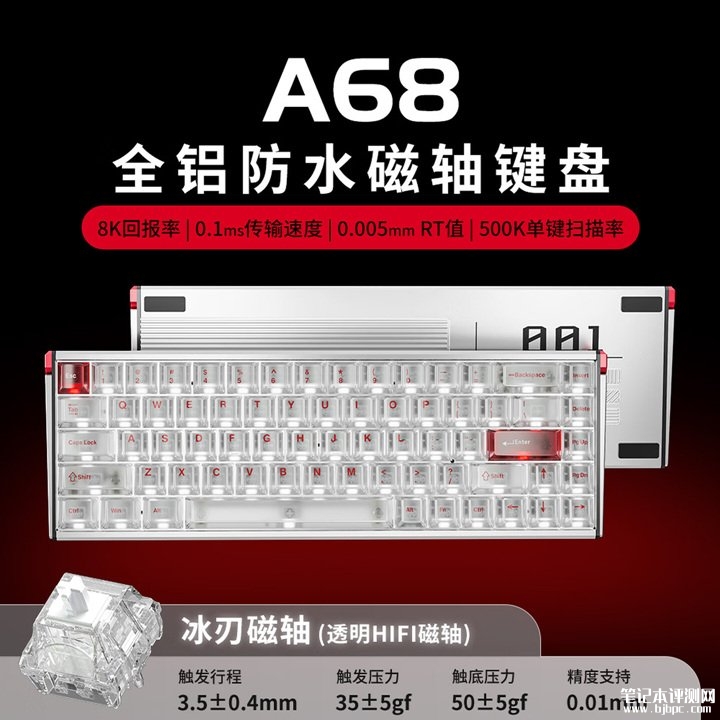 达尔优A68铝壳防水磁轴键盘上架销售 IP68级内胆防水技术实现防泼溅与直接水洗，笔记本评测网（bjbpc.com）