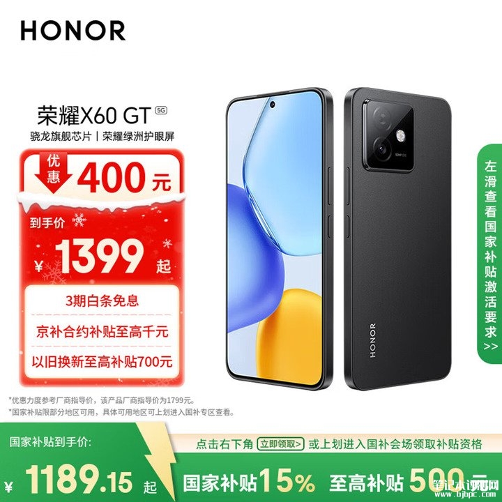 荣耀X60 GT手机评测和购买建议,笔记本评测网(bjbpc.com)