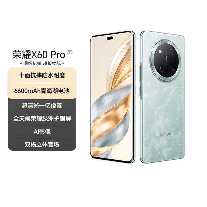 荣耀X60 Pro手机评测和购买建议,笔记本评测网(bjbpc.com)