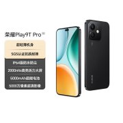 荣耀Play9T Pro手机评测和购买建议