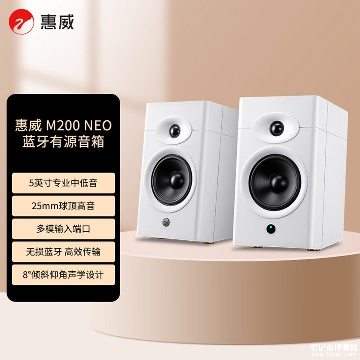 惠威M200 Neo桌面HiFi音箱上架销售 低谐振箱体+8°倾斜设计首发优惠价格1619.1元，笔记本评测网（bjbpc.com）