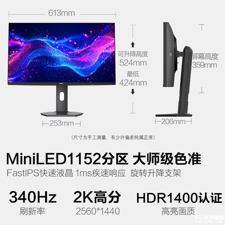 HKC G27M5Pro显示器上架销售 27英寸QD-Mini LED+2K 340Hz价格1699元,笔记本评测网(bjbpc.com)