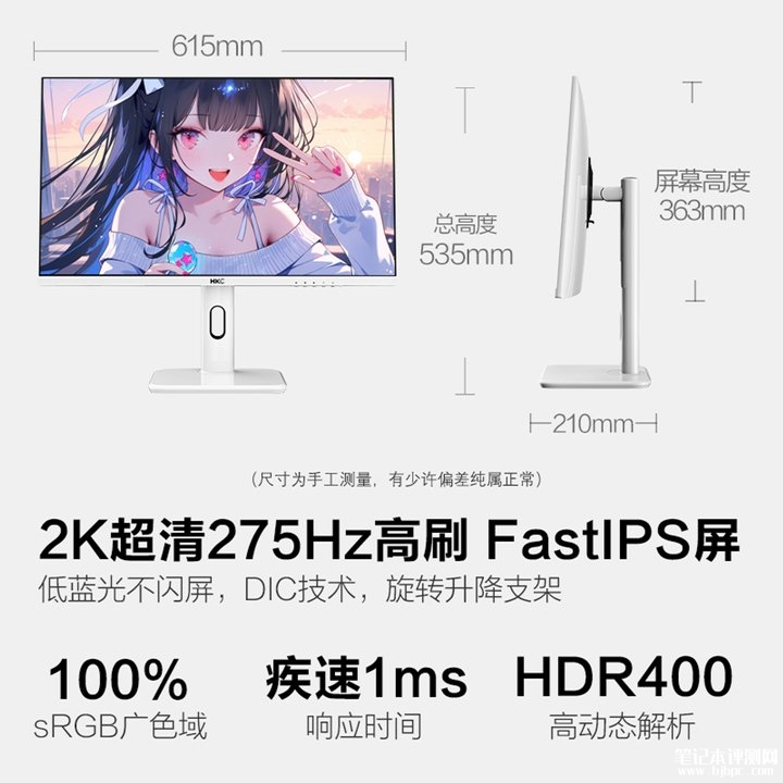 HKC TG27Q4显示器上架销售 27英寸+2K 275Hz首发优惠价格1279元，笔记本评测网（bjbpc.com）
