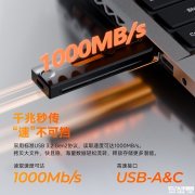 七彩虹RP600X PRO固态闪存盘上架销售 双接口设计+1000MB/s读取速率1TB价格799元