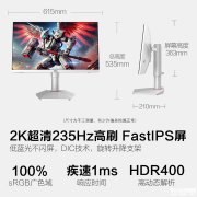 HKC战舰 S7W显示器上架销售 27英寸Fast IPS面板+2K 235Hz超频首发优惠价格 919元