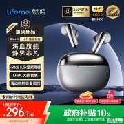 lifeme魅蓝Blus 4耳机新配色星空银上架 轻量化设计+LHDC技术加持国补价格296.1元起