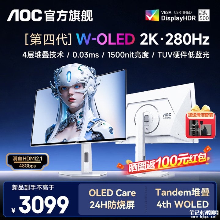 AOC Q27G4ZDP/WS白色显示器上架销售 26.5英寸OLED+2K 280Hz价格2999元,笔记本评测网(bjbpc.com)