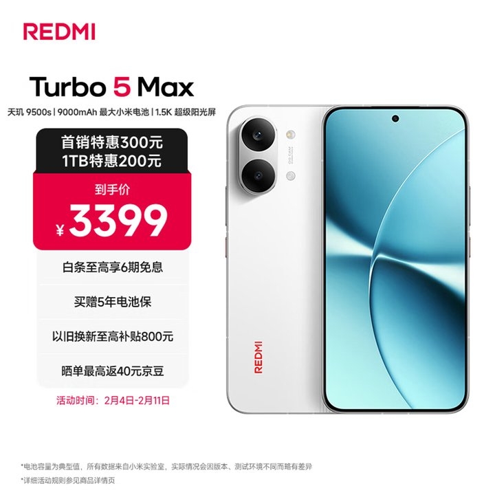 REDMI Turbo 5 Max新增16GB+1TB版本上架销售，笔记本评测网（bjbpc.com）