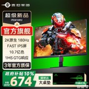 泰坦军团P2410R2显示器上架销售 23.8英寸+2K 180Hz价格749元
