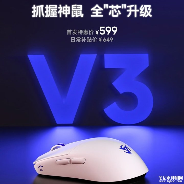 Ninjutso Sora V3抓握鼠标上架销售 45K传感器技术价格729元,笔记本评测网(bjbpc.com)