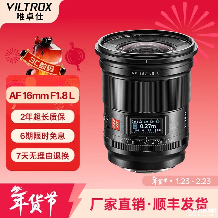 唯卓仕AF 16mm F1.8 L卡口相机镜头上架销售 防尘防泼溅+0.96英寸彩色IPS屏应用价格2799元,笔记本评测网(bjbpc.com)