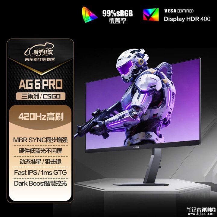 AOC AG256FK显示器上架销售 24.5英寸Fast IPS面板+1080P 420Hz首发价格2319元，笔记本评测网（bjbpc.com）