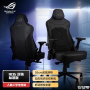 华硕ROG龙驹电竞椅国行上价格销售 3399元标准版与4399元幻彩版
