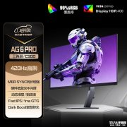 AOC AG256FK显示器上架销售 24.5英寸Fast IPS面板+1080P 420Hz首发价格2319元