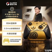 盖世小鸡天王星8K手柄国行上架销售 “小孩”冠军款/球场荣耀款/《仁王3》款设计价格499元